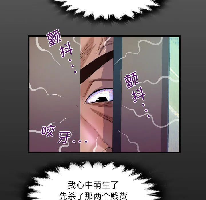 阿姨 第135話 第15页