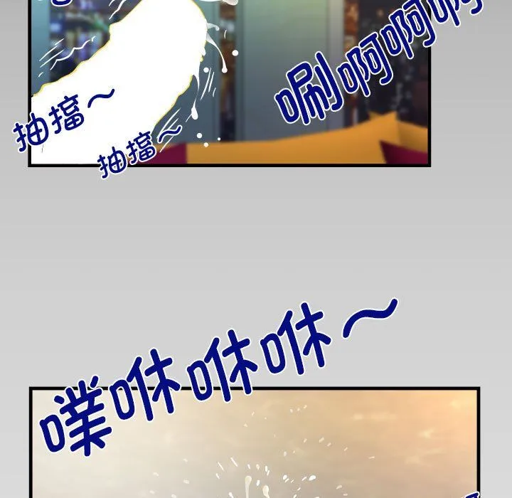 阿姨 第135話 第81页