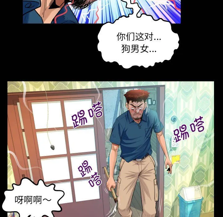 阿姨 第135話 第21页