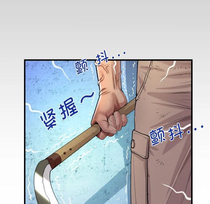 阿姨 第135話 第9页