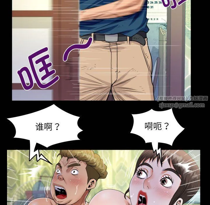 阿姨 第135話 第19页