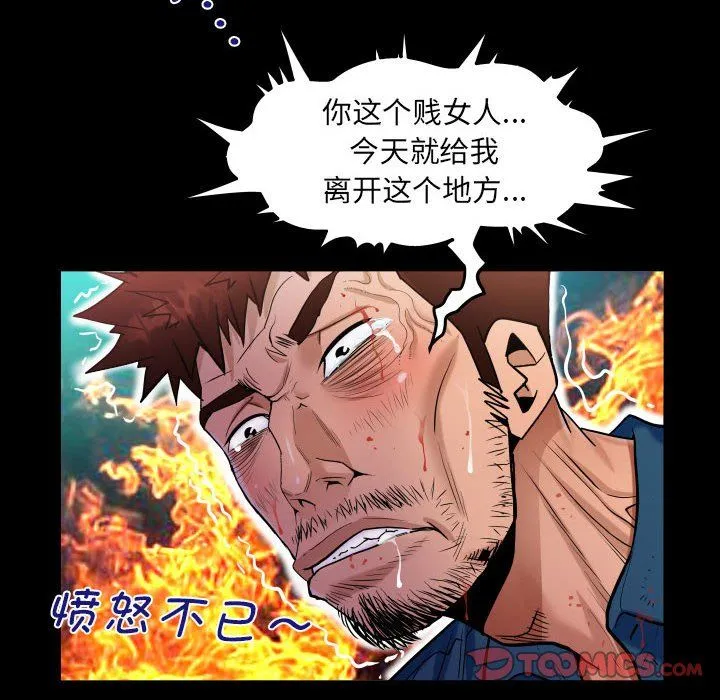 阿姨 第135話 第32页