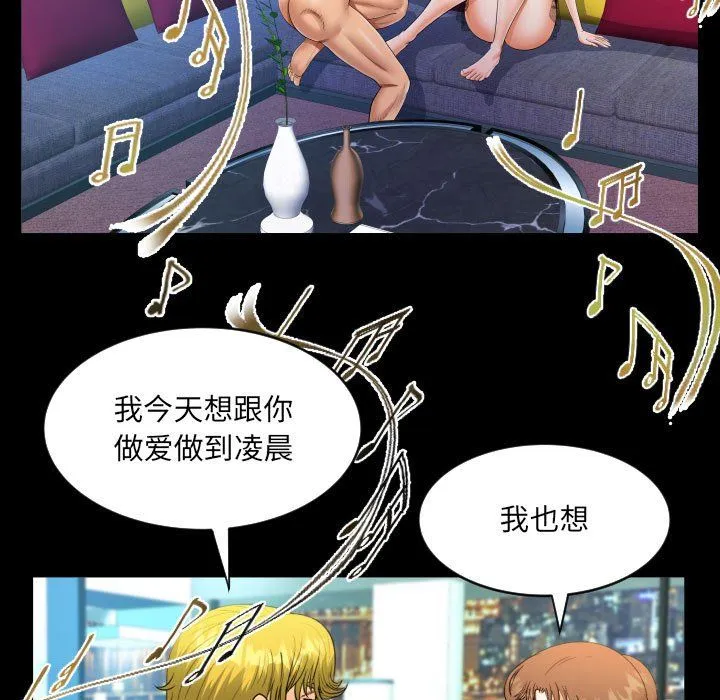 阿姨 第135話 第39页