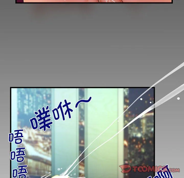 阿姨 第135話 第80页