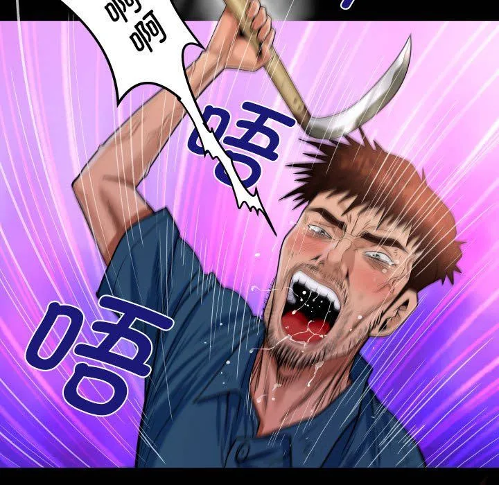 阿姨 第135話 第23页