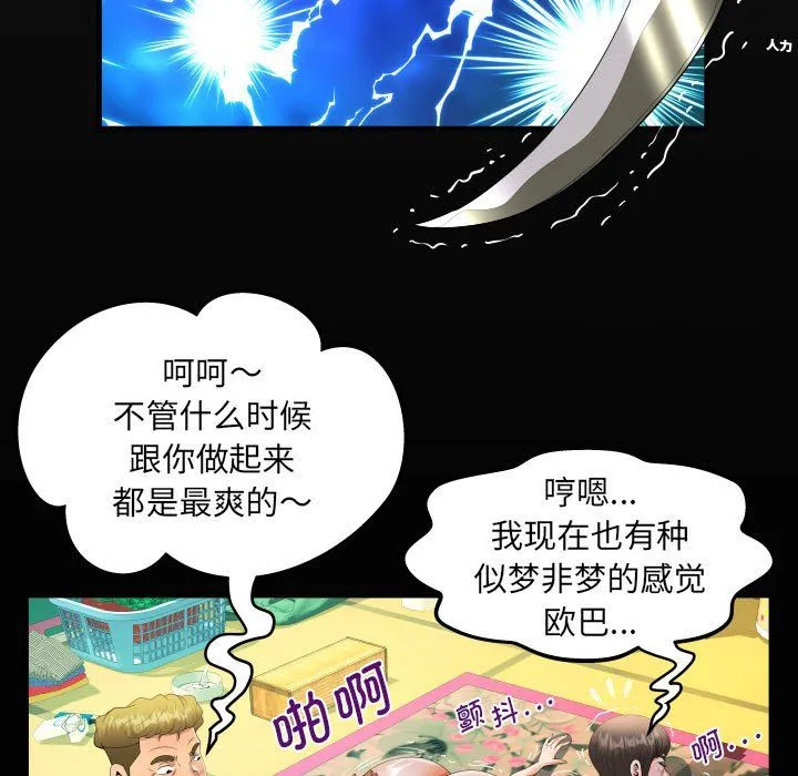 阿姨 第135話 第17页