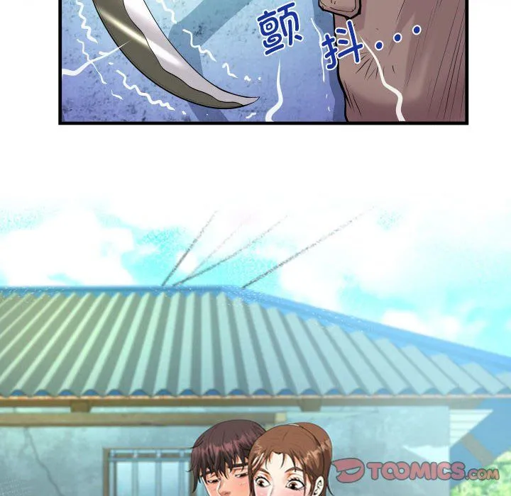 阿姨 第135話 第10页