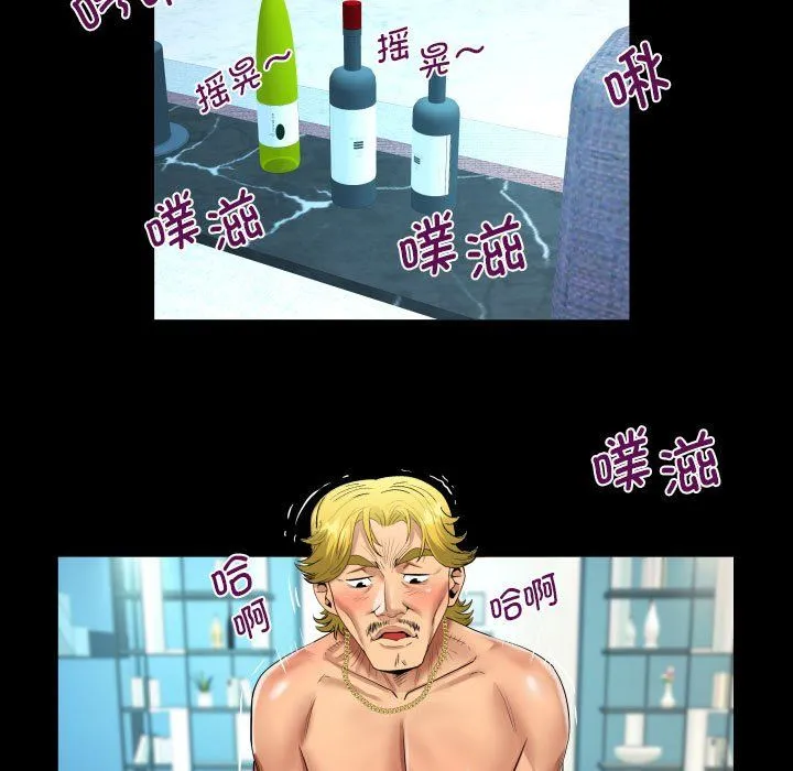 阿姨 第135話 第69页