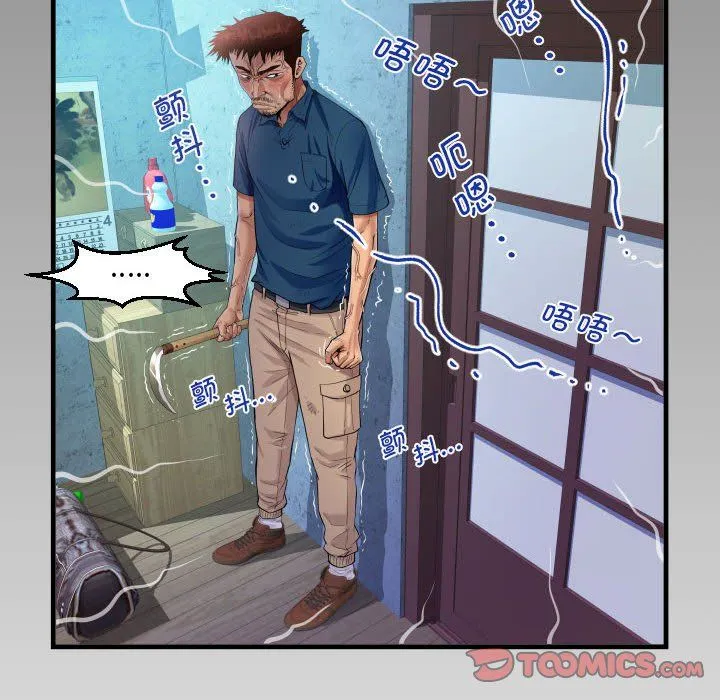 阿姨 第135話 第8页