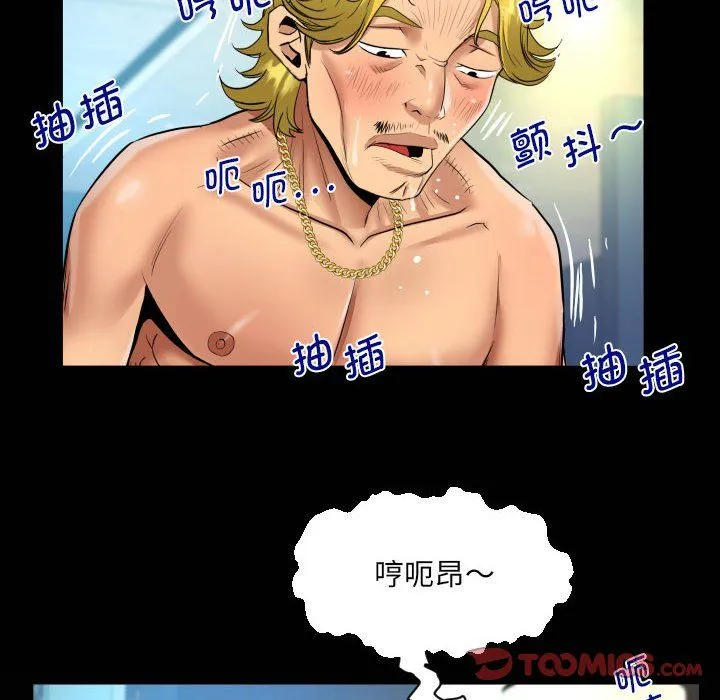 阿姨 第135話 第76页