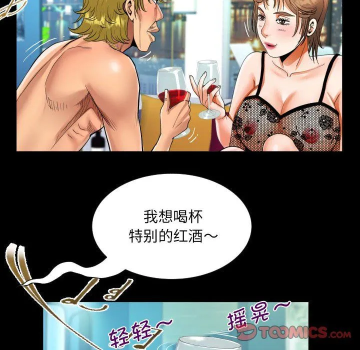 阿姨 第135話 第40页