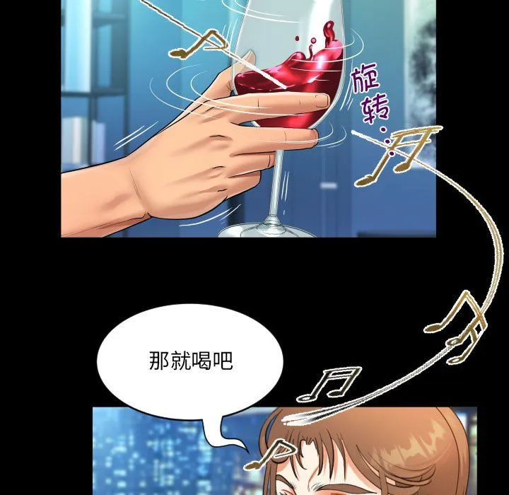 阿姨 第135話 第41页