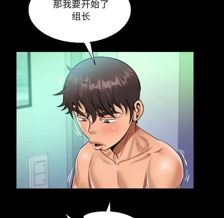 阿姨 第82話 第31页