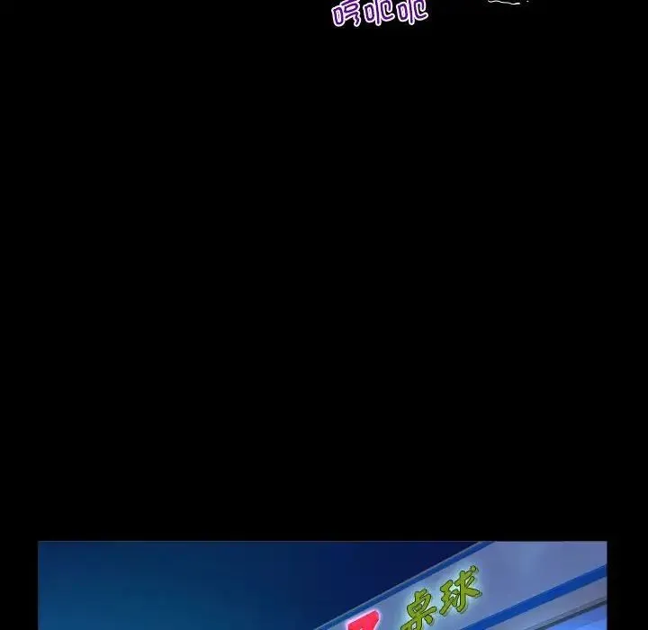 阿姨 第82話 第52页