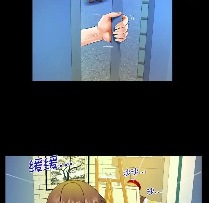 阿姨 第82話 第65页