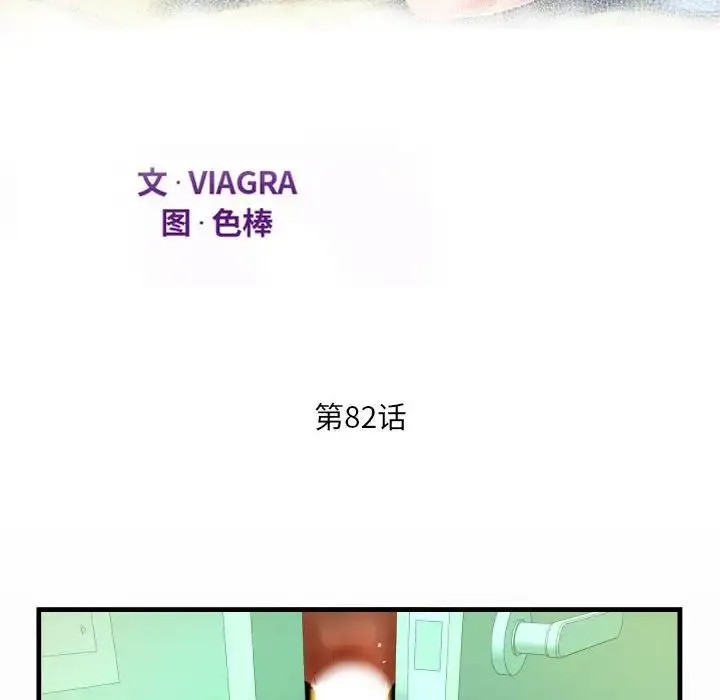 阿姨 第82話 第12页
