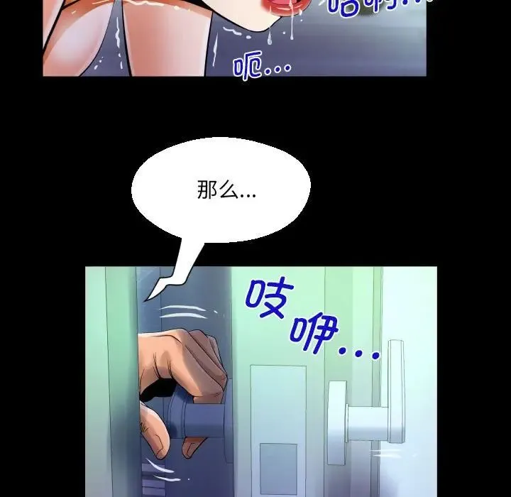阿姨 第82話 第27页