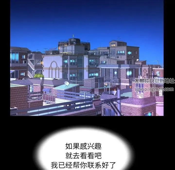 阿姨 第82話 第59页