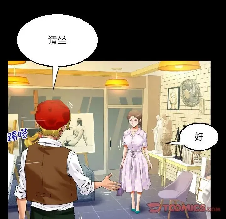 阿姨 第82話 第70页