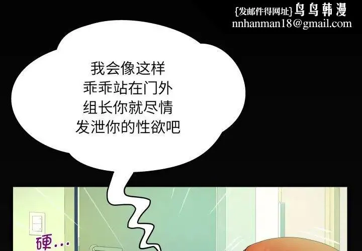 阿姨 第82話 第1页