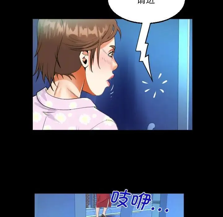 阿姨 第82話 第64页