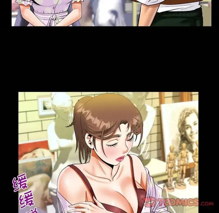 阿姨 第82話 第74页