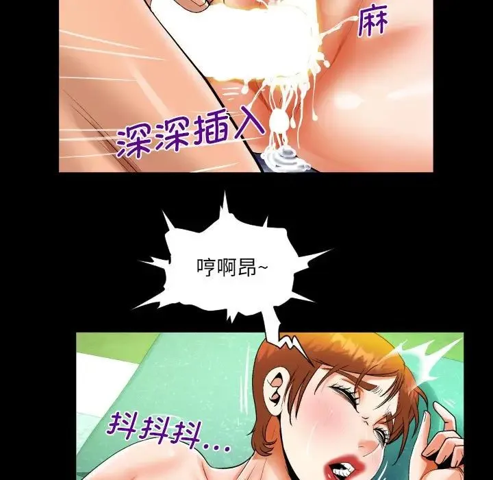 阿姨 第82話 第45页