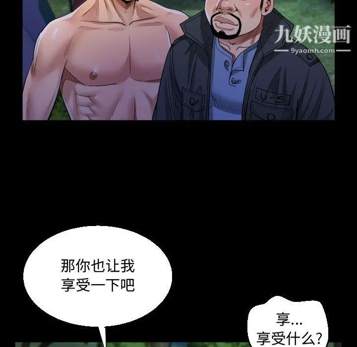 阿姨 第10话 第72页