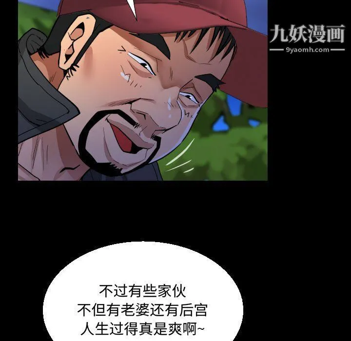 阿姨 第10话 第69页