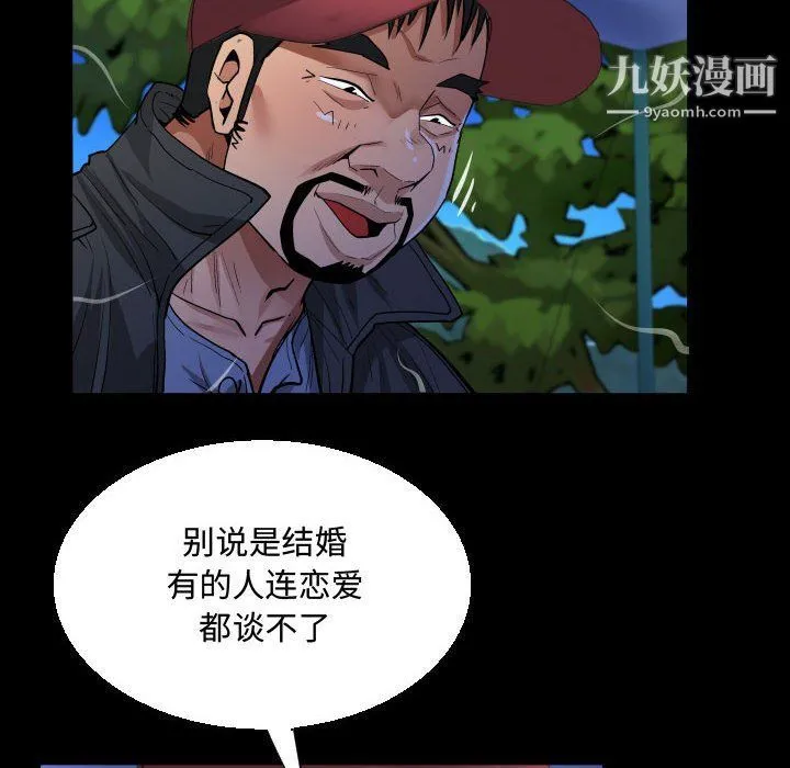 阿姨 第10话 第68页