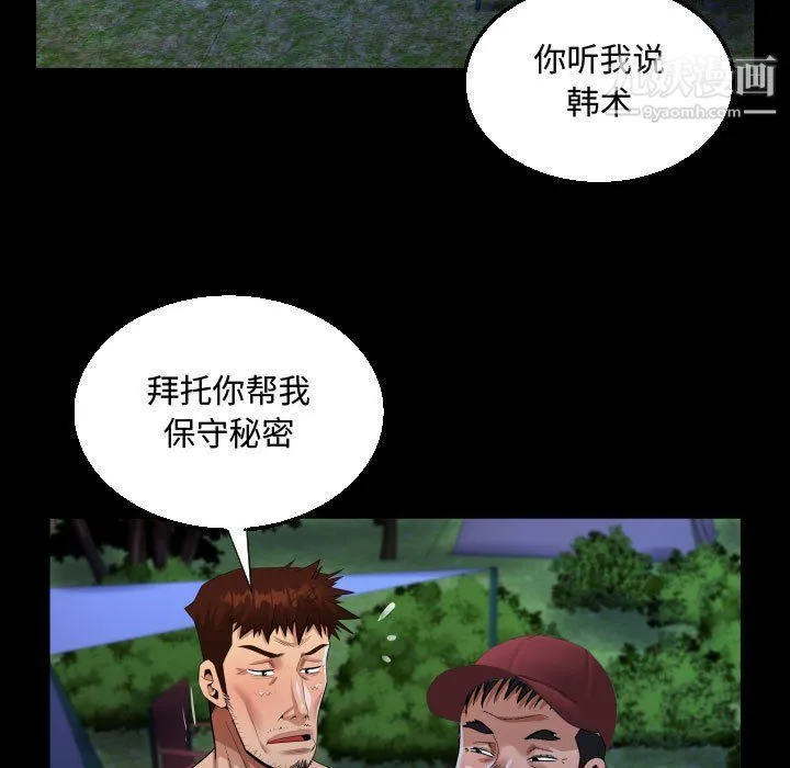 阿姨 第10话 第71页