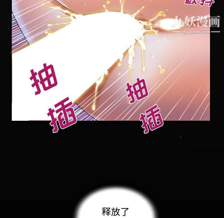 阿姨 第10话 第19页