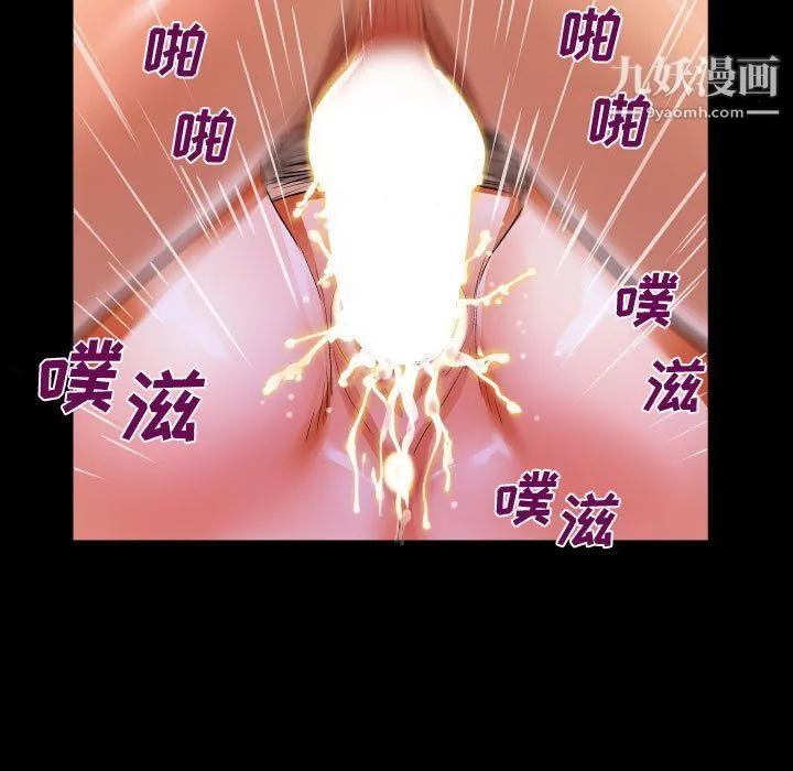 阿姨 第10话 第37页