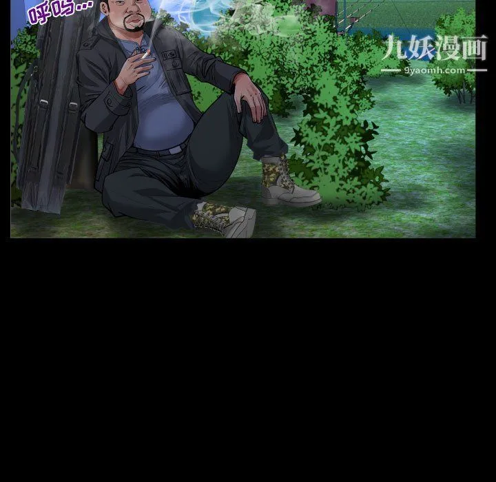 阿姨 第10话 第51页