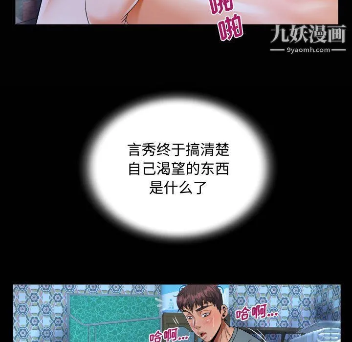 阿姨 第10话 第21页