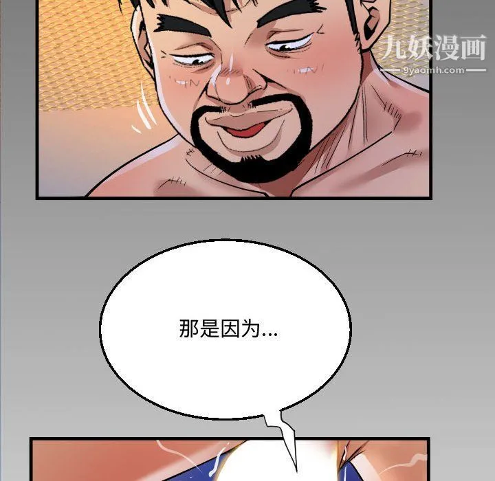 阿姨 第10话 第100页