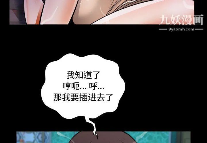 阿姨 第10话 第4页