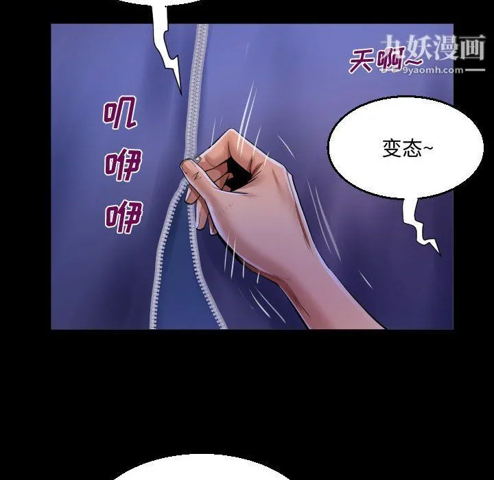 阿姨 第10话 第60页