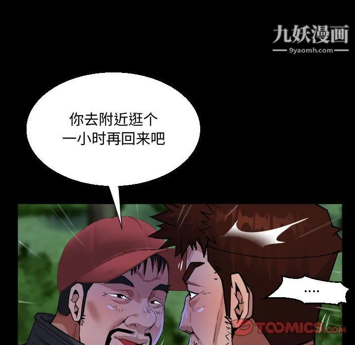 阿姨 第10话 第74页