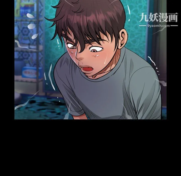 阿姨 第10话 第5页