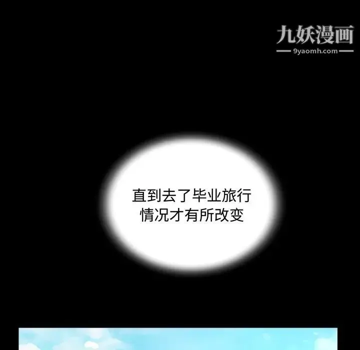 阿姨 第2话 第43页