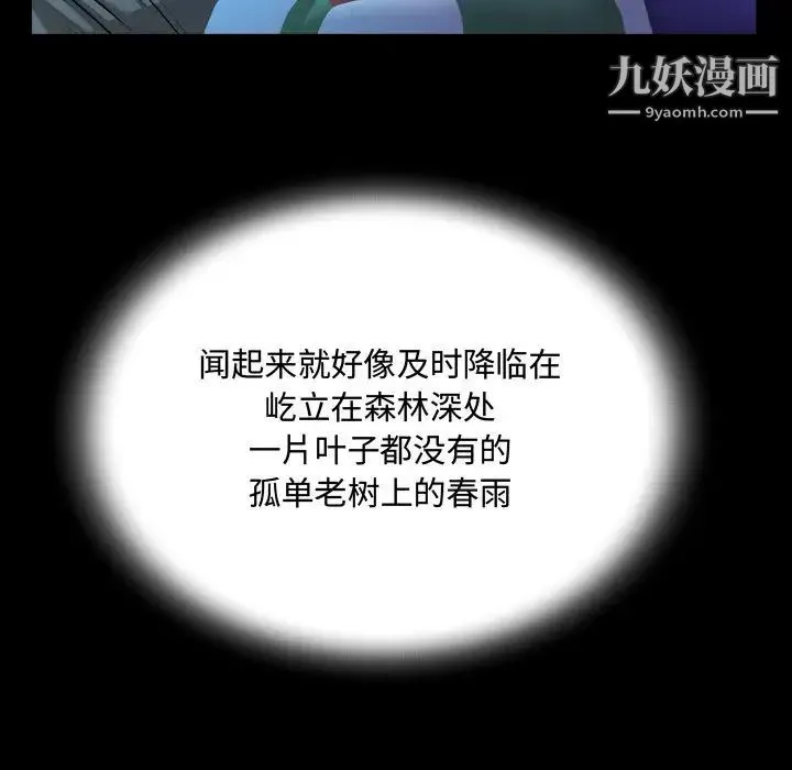 阿姨 第2话 第87页