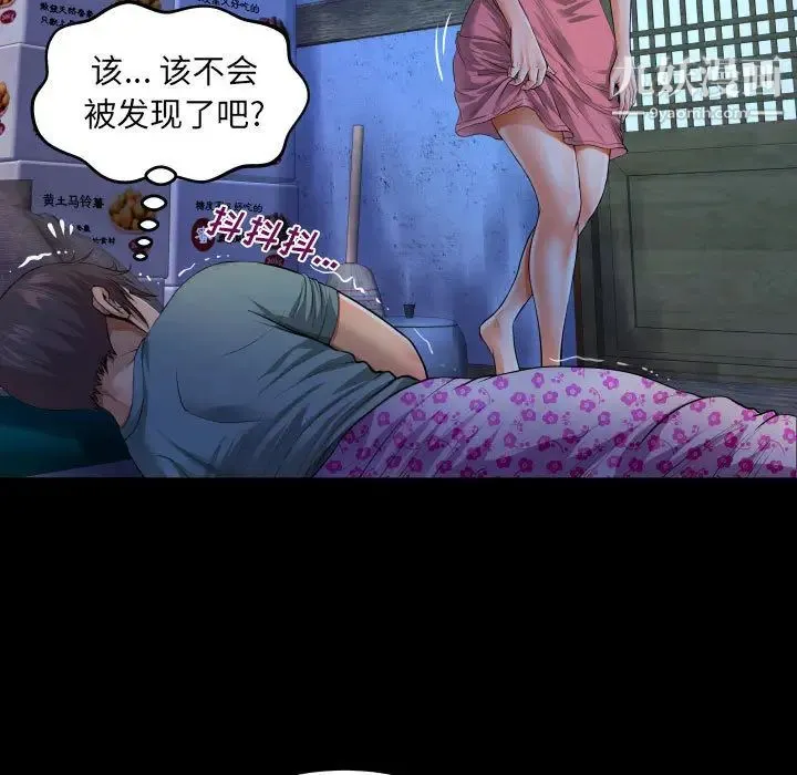 阿姨 第2话 第5页