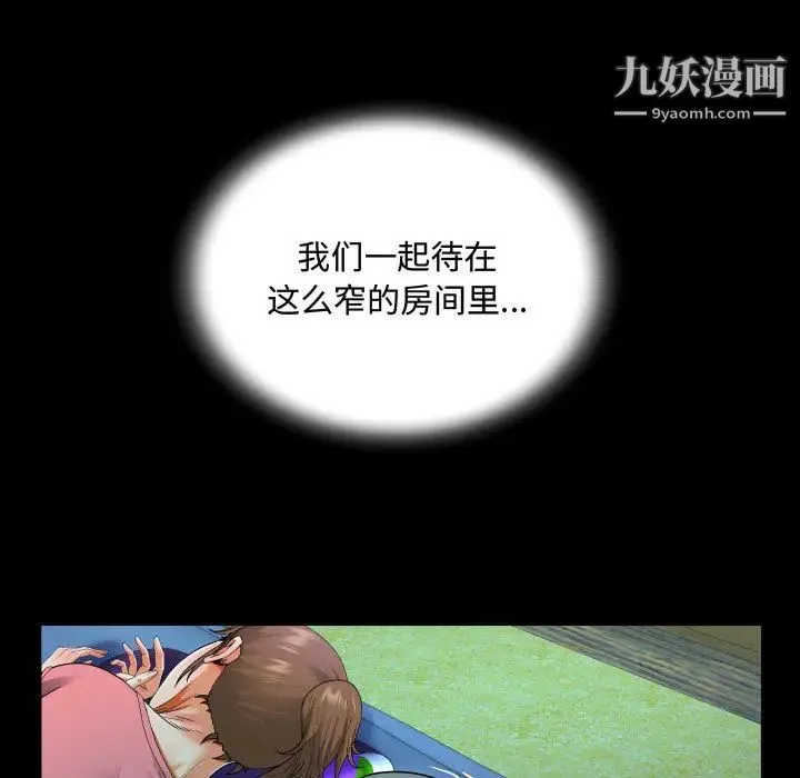 阿姨 第2话 第33页
