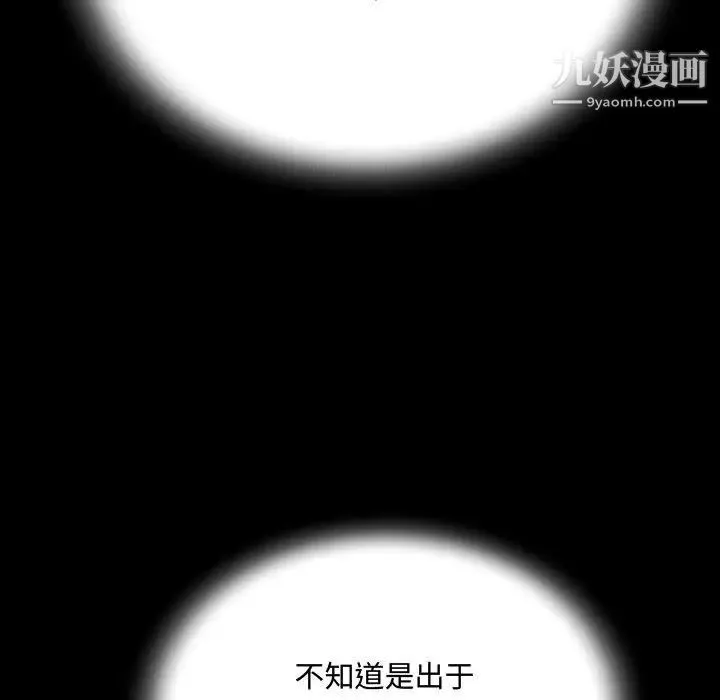 阿姨 第2话 第102页