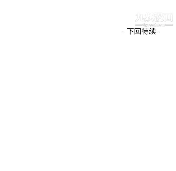 阿姨 第2话 第119页