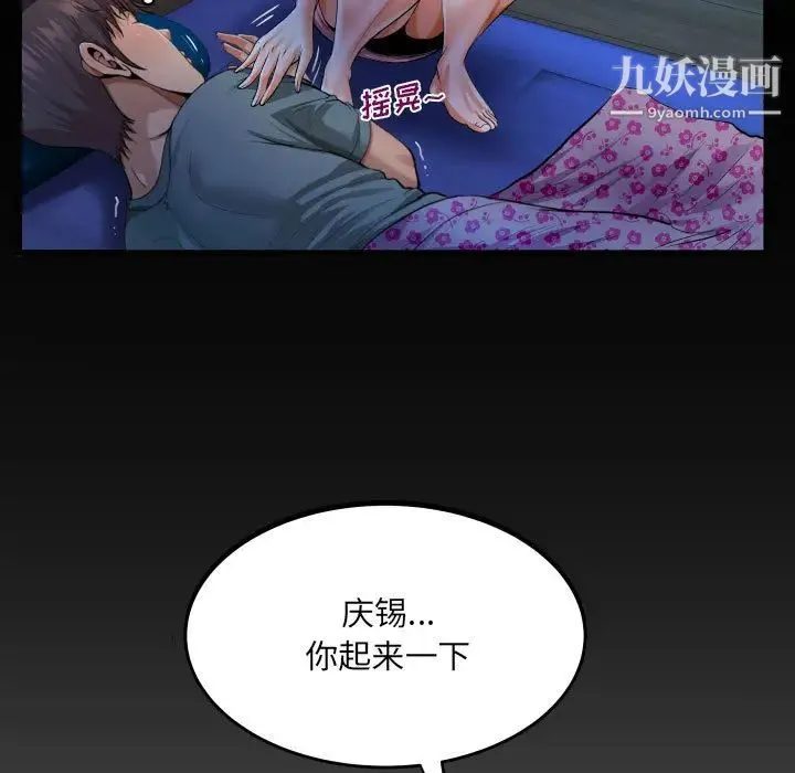 阿姨 第2话 第7页