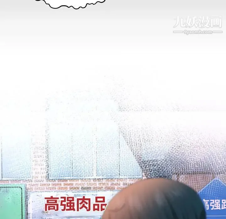 阿姨 第2话 第9页