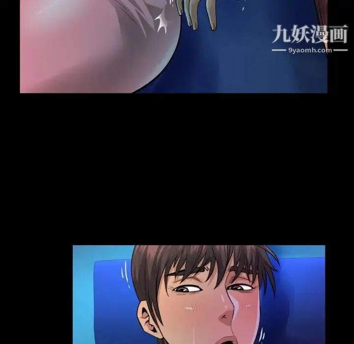 阿姨 第2话 第66页