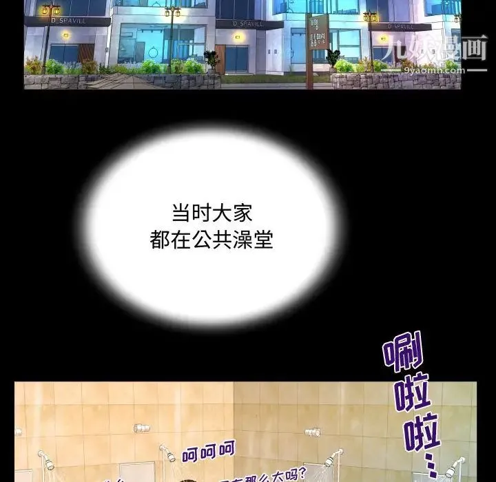 阿姨 第2话 第46页